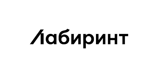 Лабиринт